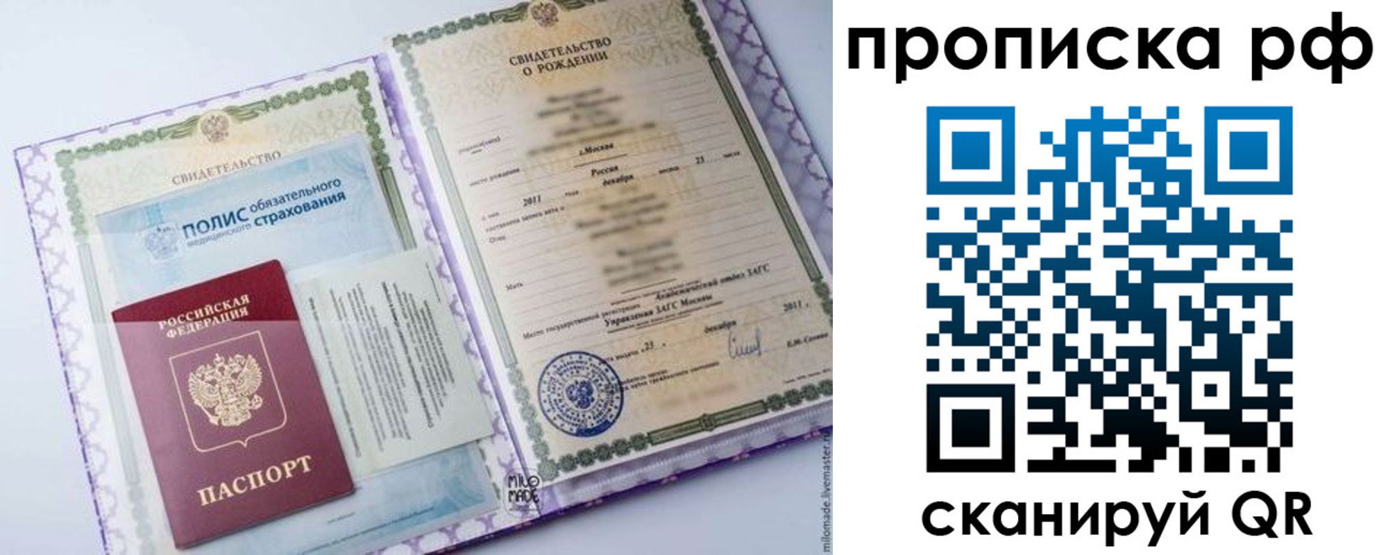 временная регистрация для школы в Угличе