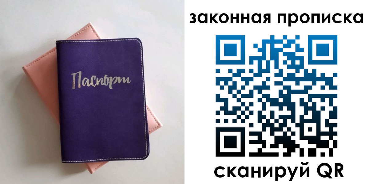 прописка для школы в Угличе