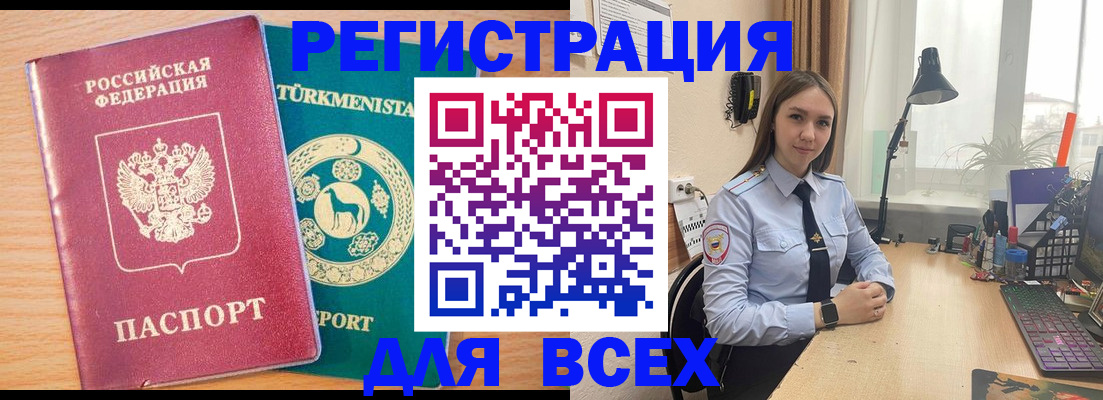 прописка ребенка в Угличе