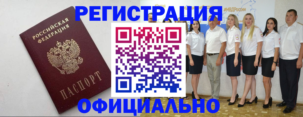 временная регистрация купить в Угличе