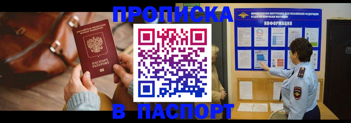 прописка в квартире в Угличе