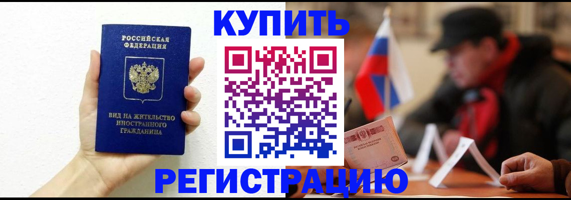 прописка гарантия в Угличе