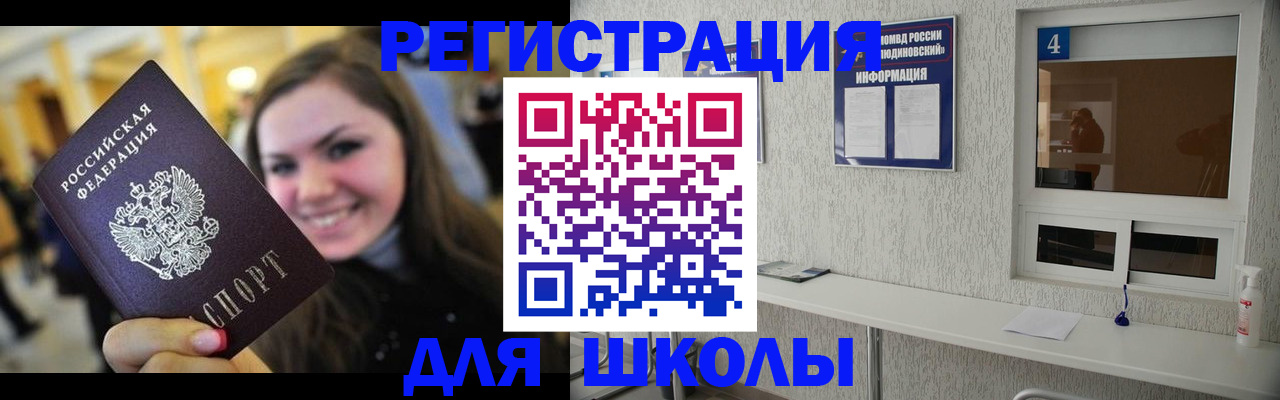 прописка регистрация в Угличе
